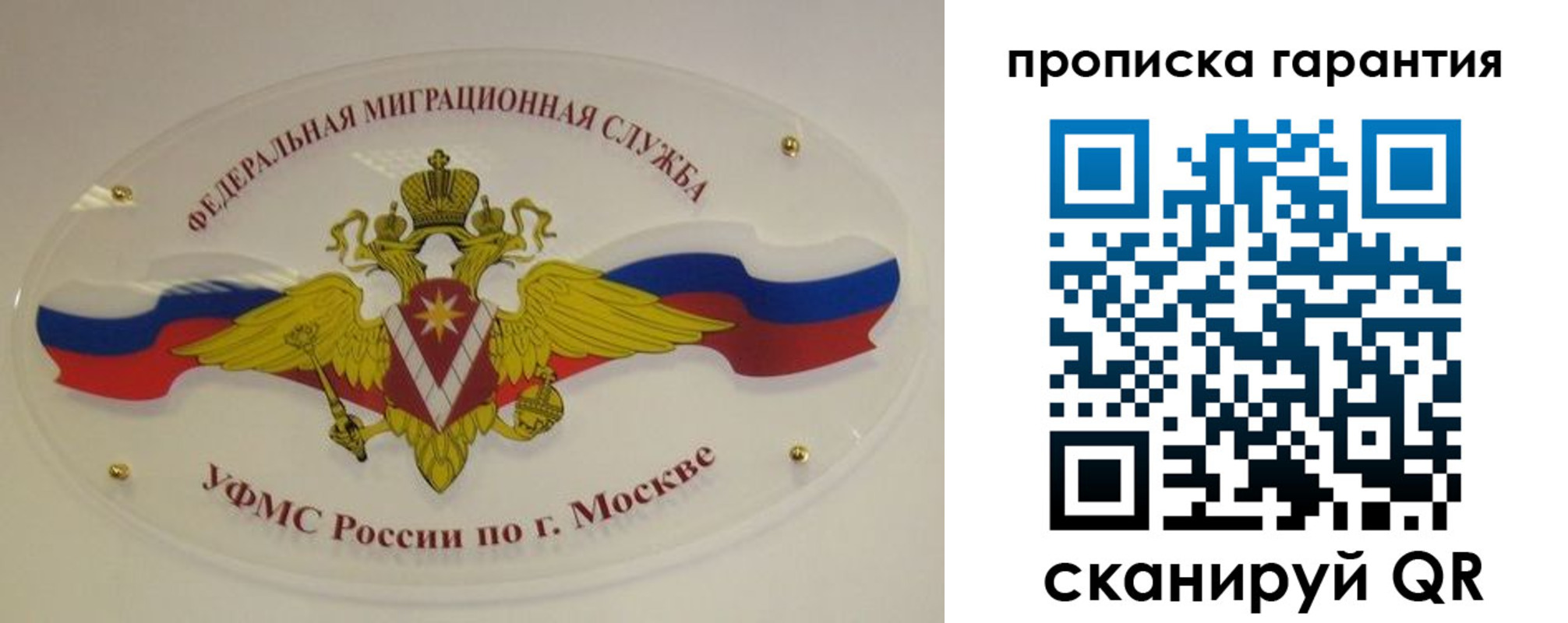 прописка штамп в Абдулино