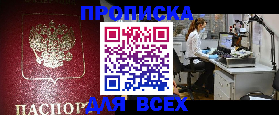 временная регистрация надежно в Абдулино