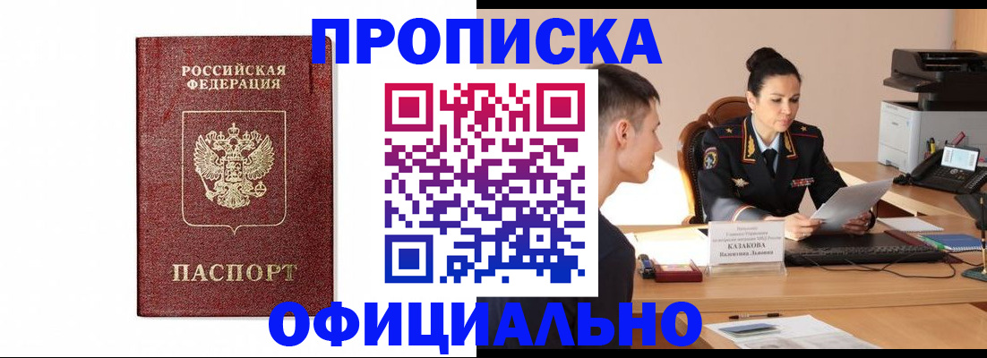 прописка от собственника в Абдулино