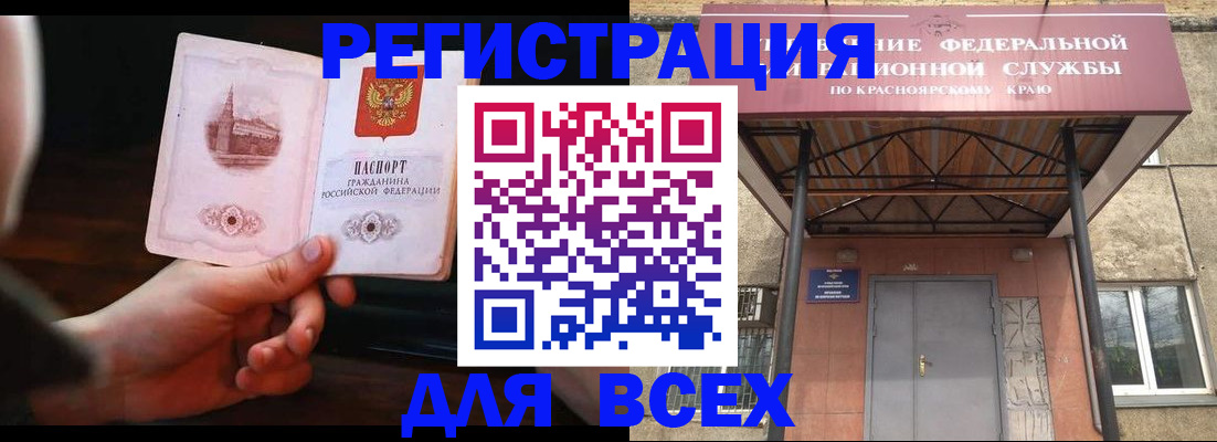 временная регистрация собственник в Абдулино