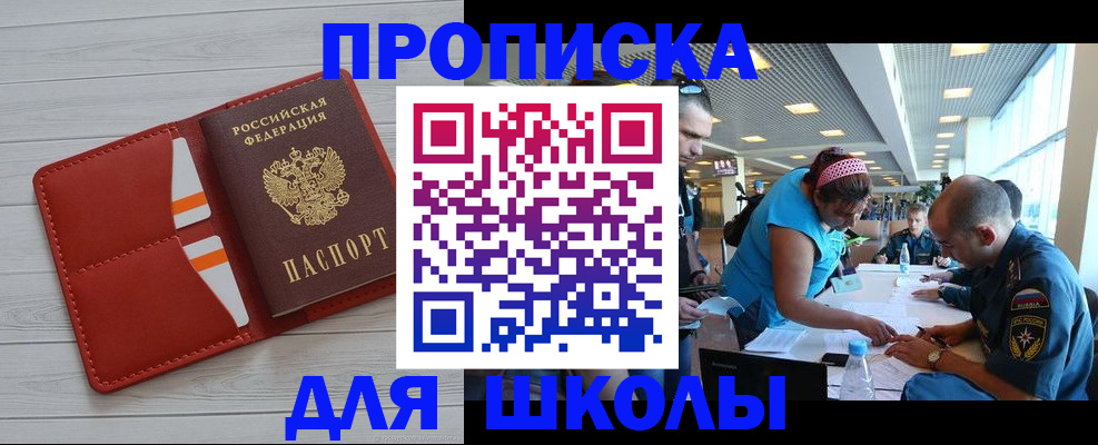 прописка гарантия в Абдулино