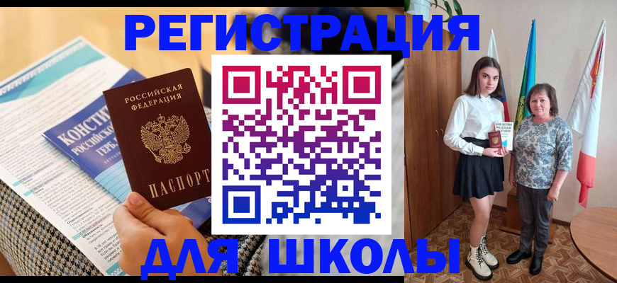 прописка штамп в Абдулино