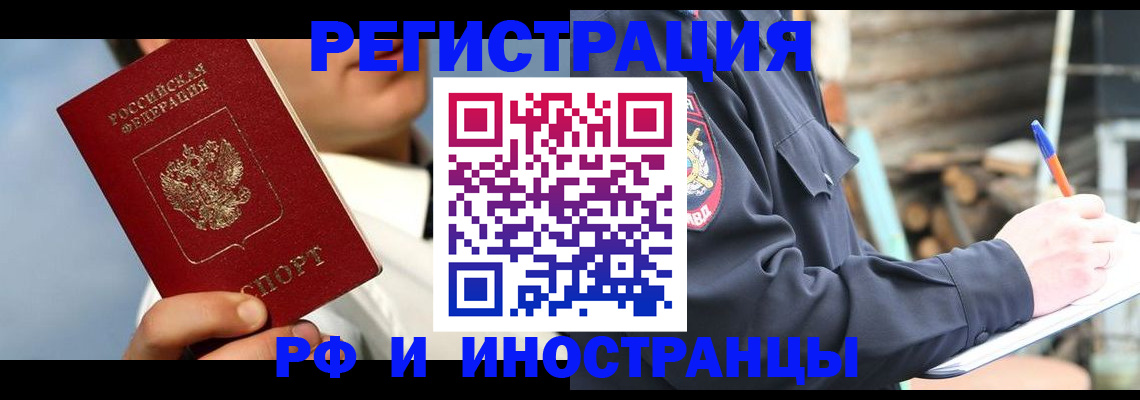 прописка гарантия в Абдулино