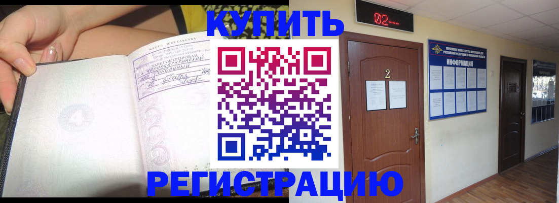 временная регистрация 2025 в Абдулино