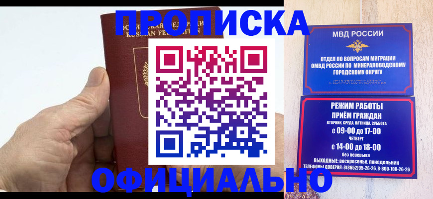 прописка ребенка в Абдулино