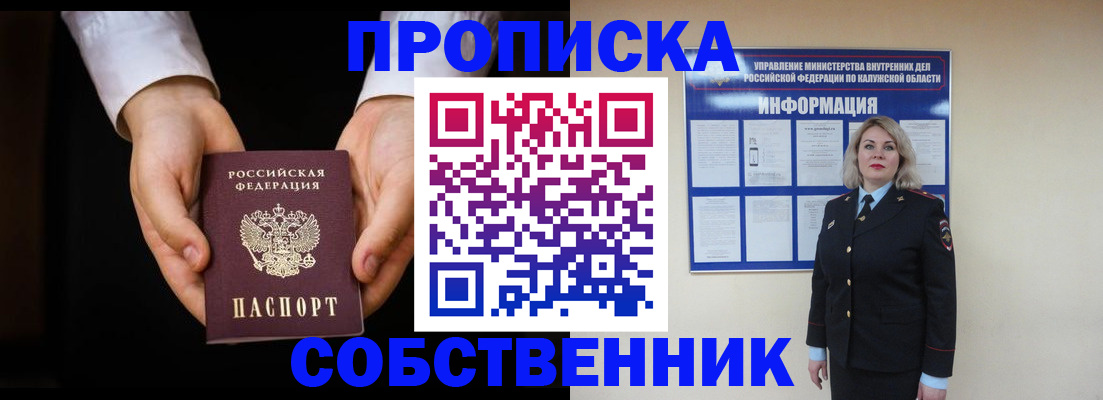 где прописаться в Абдулино