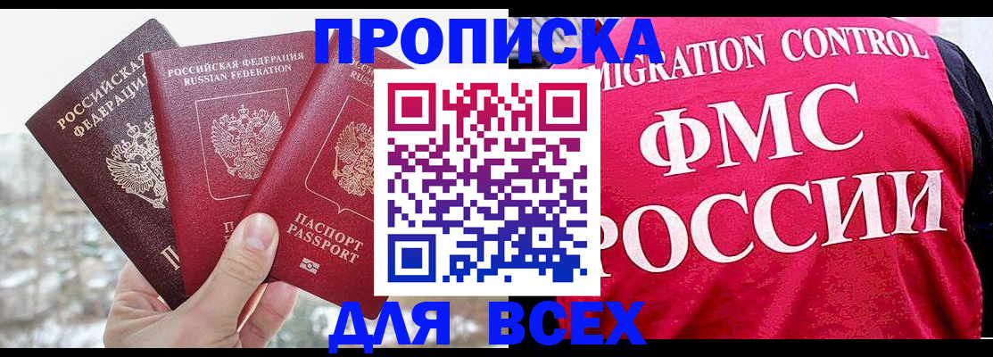 временная регистрация госуслуги в Абдулино
