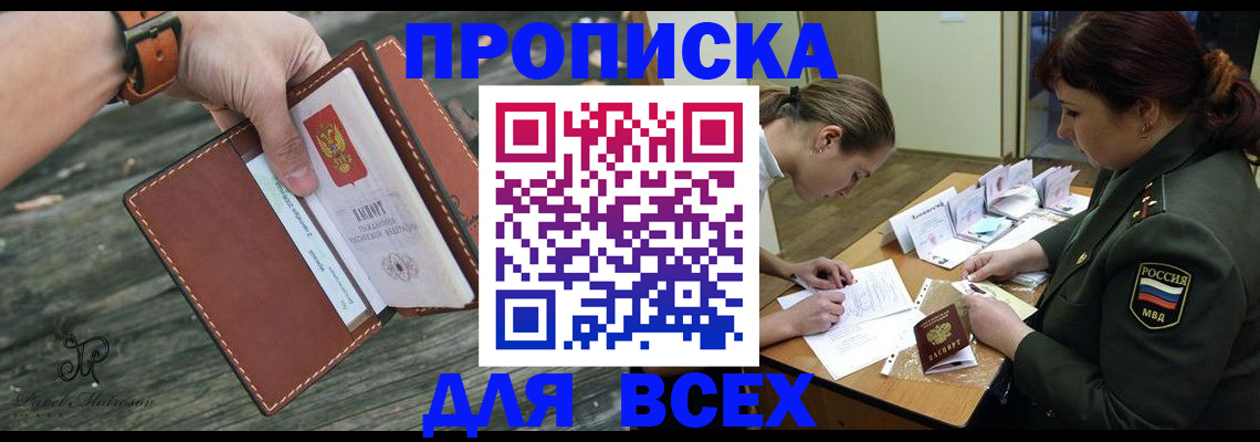 прописка паспорт в Абдулино